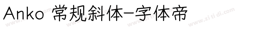 Anko 常规斜体字体转换